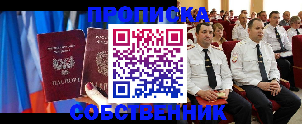 прописка 2025 в Киреевске