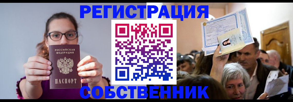 временная регистрация 2025 в Киреевске