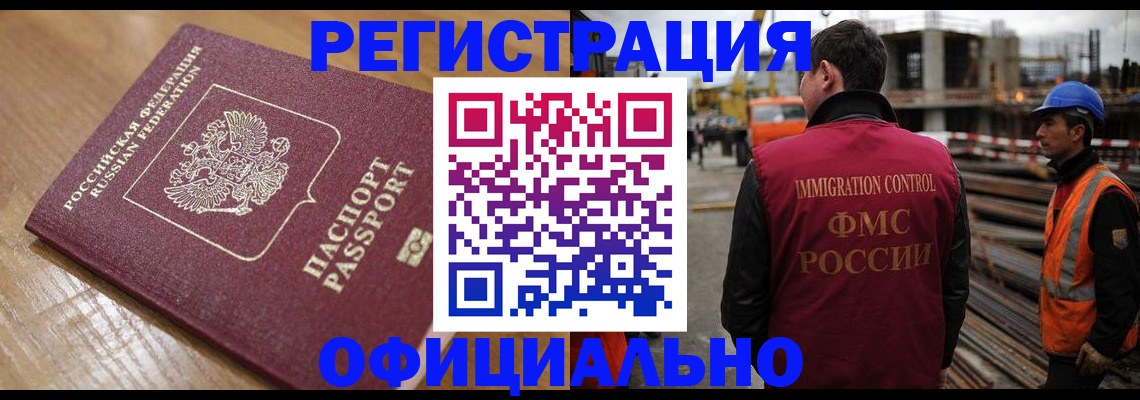 прописка в Киреевске